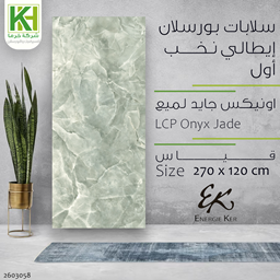عرض تفاصيل بورسلان سلاب قياس 270×120 سم إيطالي اونيكس جايد لامع
 صورة بورسلان سلاب قياس 270×120 سم إيطالي اونيكس جايد لامع